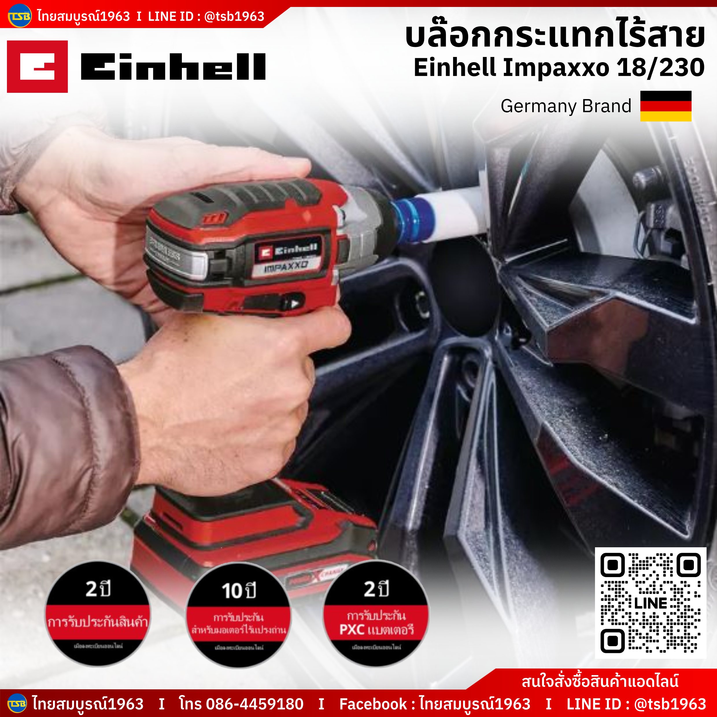 [RS-FS] บล็อกกระแทกไร้สาย Einhell รุ่น Impaxxo 18/230 18v *แบตเตอรี่ไม่รวมอยู่ในชุด*