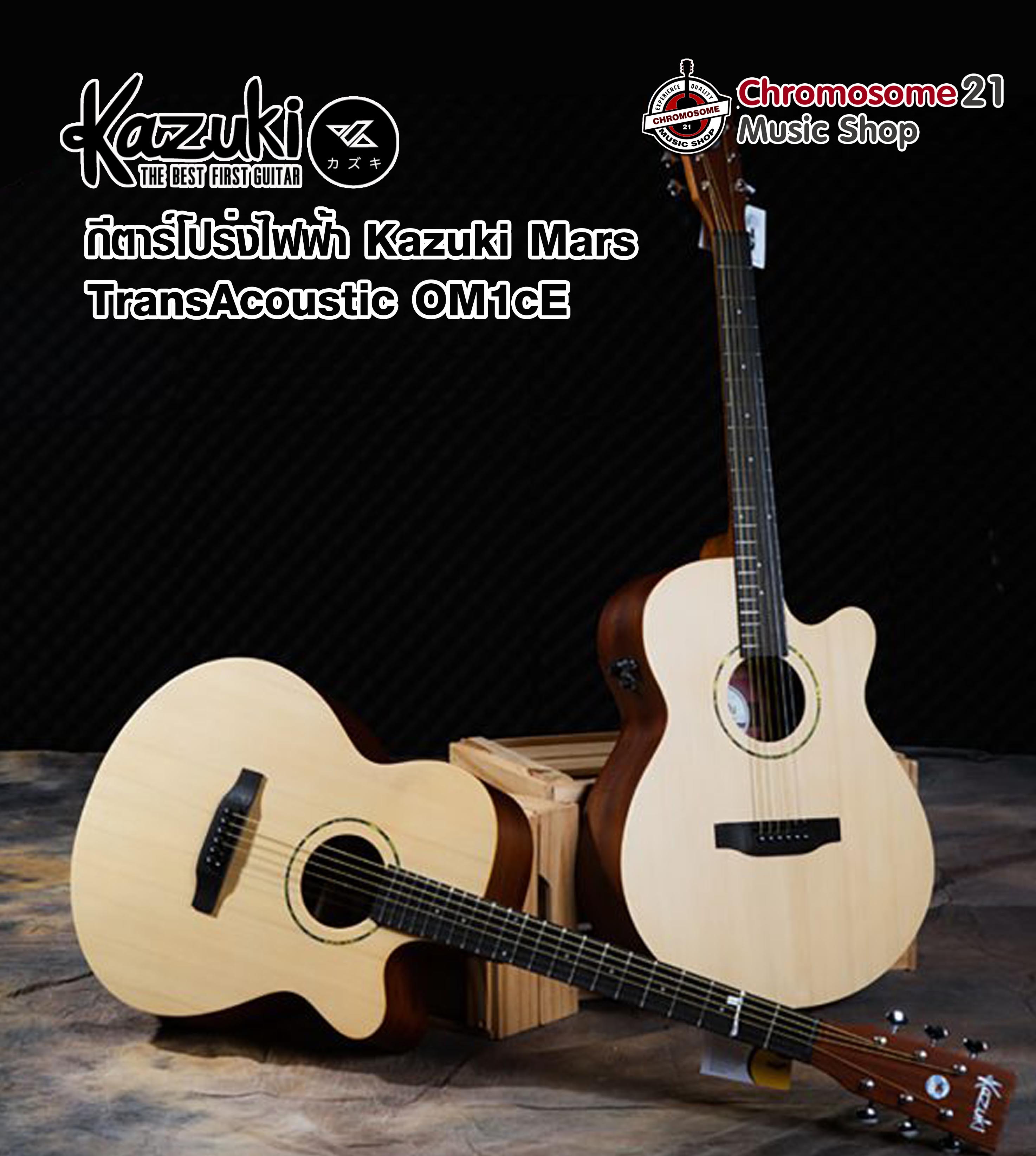 กีตาร์โปร่งไฟฟ้า Kazuki Mars Series OM1CETAC