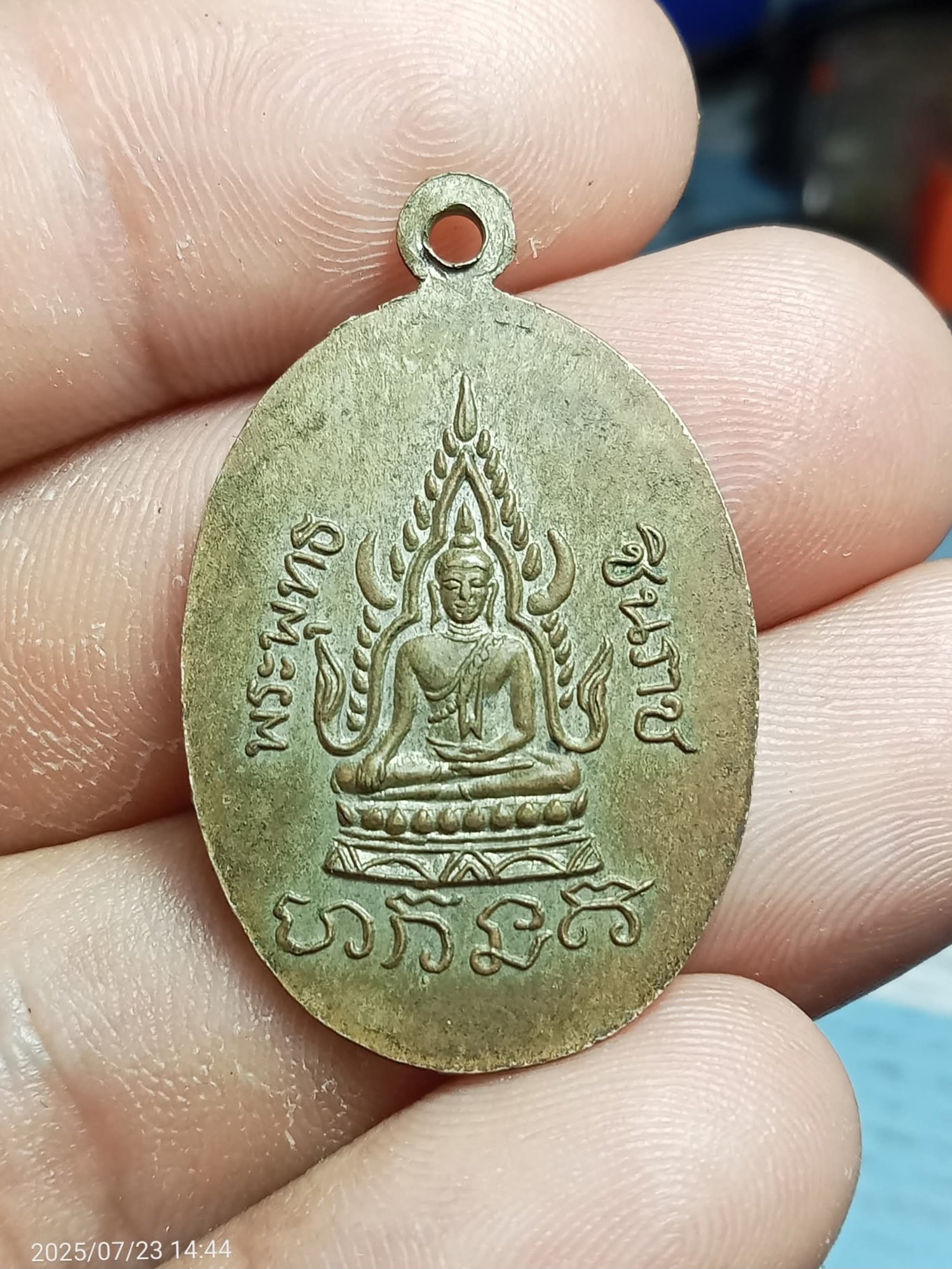 เหรียญรูปไข่ หลังพระพุทธชินราช หลวงพ่อเขียน วัดสำนักขุนเณร ปี 2497