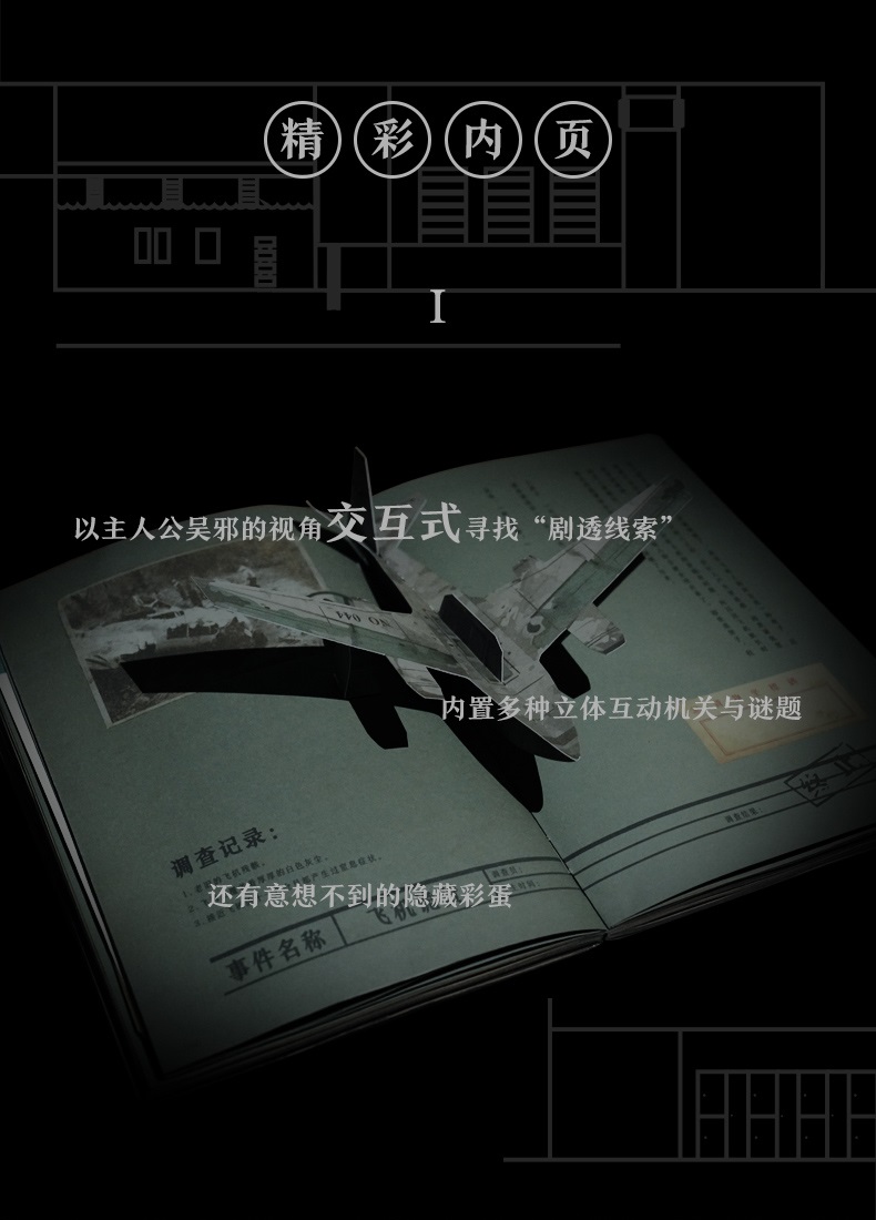 Pre - ชุดเซ็ต kinbor× DMBJ เต้ามู่ปี่จี้ ค้นหาเมืองแห่งสายฟ้า