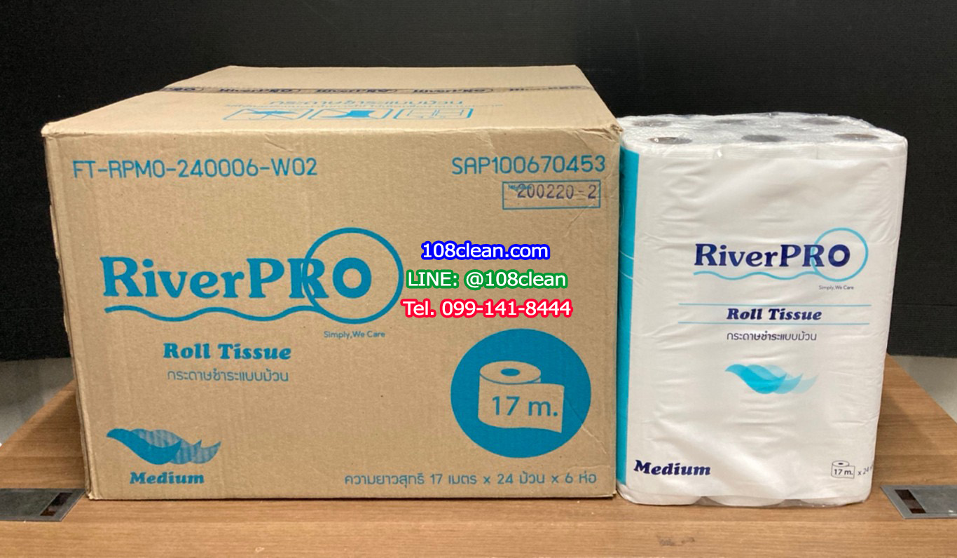 กระดาษชำระม้วนเล็ก RiverPro Medium 144 ม้วน (17m.)