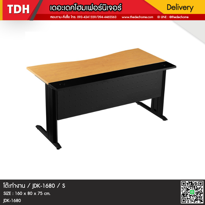 โต๊ะทำงาน JDK-1680 / S