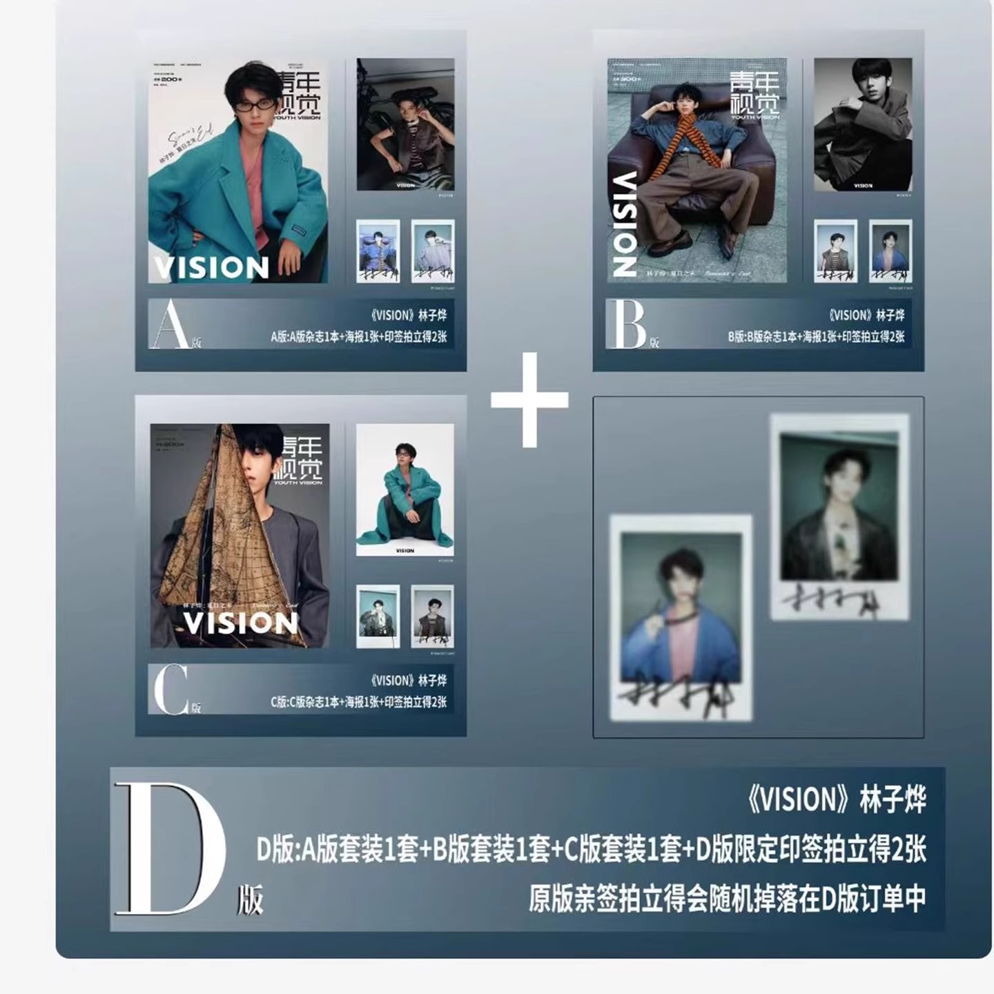 Pre - นิตยสาร VISION หลินจื่อเย่ 林子烨 LinZiye 2025+การ์ด