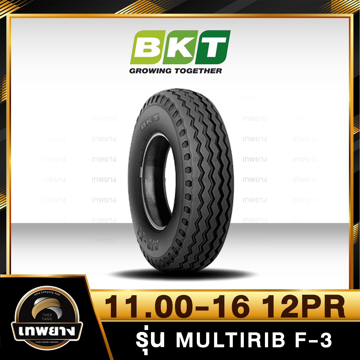 11.00-16 12PR ยี่ห้อ BKT รุ่น MULTIRIB F-3 T/L ยางรถเกษตรกรรม รถอัดฟาง