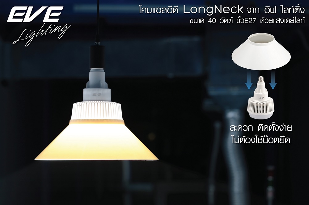 LED Lowbay Long Neck