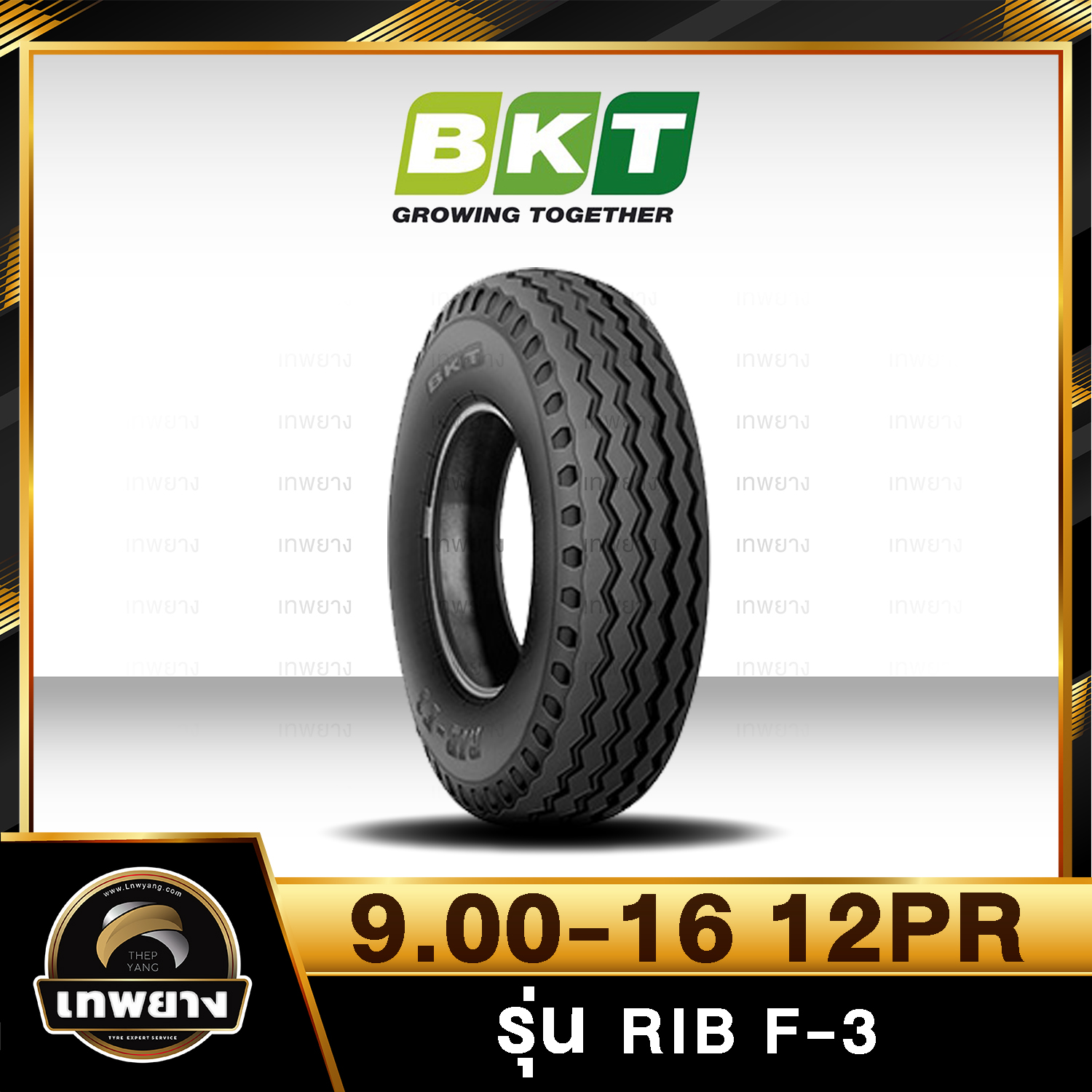 9.00-16 12PR ยี่ห้อ BKT รุ่น RIB F-3 TT ยางรถเกษตรกรรม