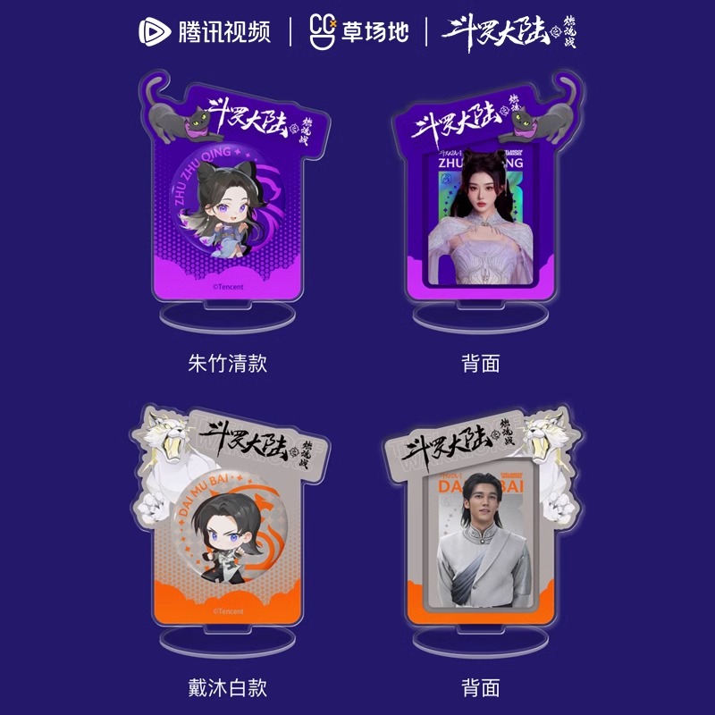 Pre - แสตนดี้อะคริลิคตํานานจอมยุทธ์ภูตถังซาน อฟช. goods TheLandofWarriors