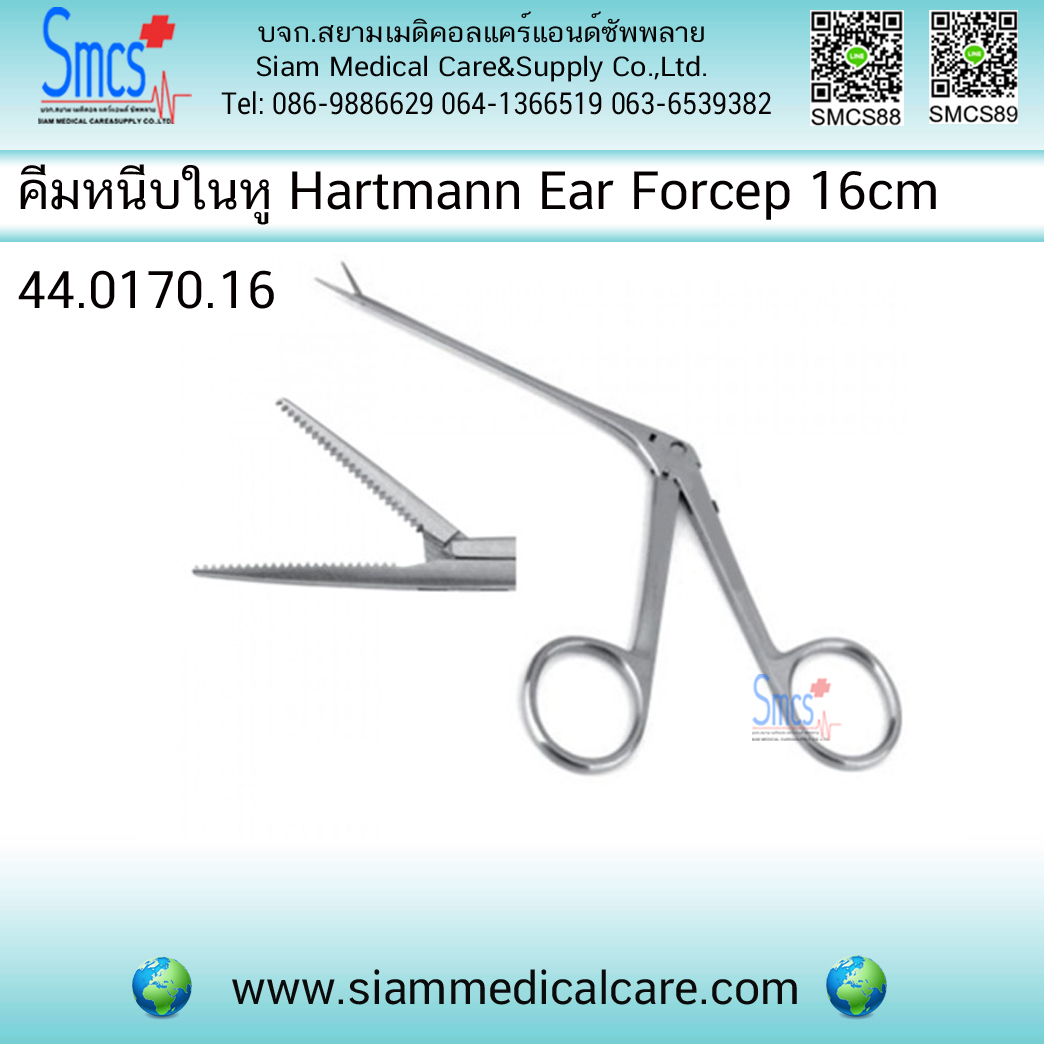 คีมหนีบของในหู Hartmann Ear Forcep 16cm