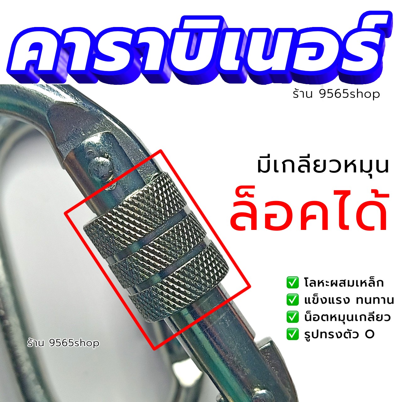 Carabiner คาราบิเนอร์ 22KN สีเงินโลหะผสมเหล็ก ส่งจากไทย LOCK O-shaped BUCKLE ROCK ปีนเขาตะขอเกี่ยว สเนปลิ้ง Snapling