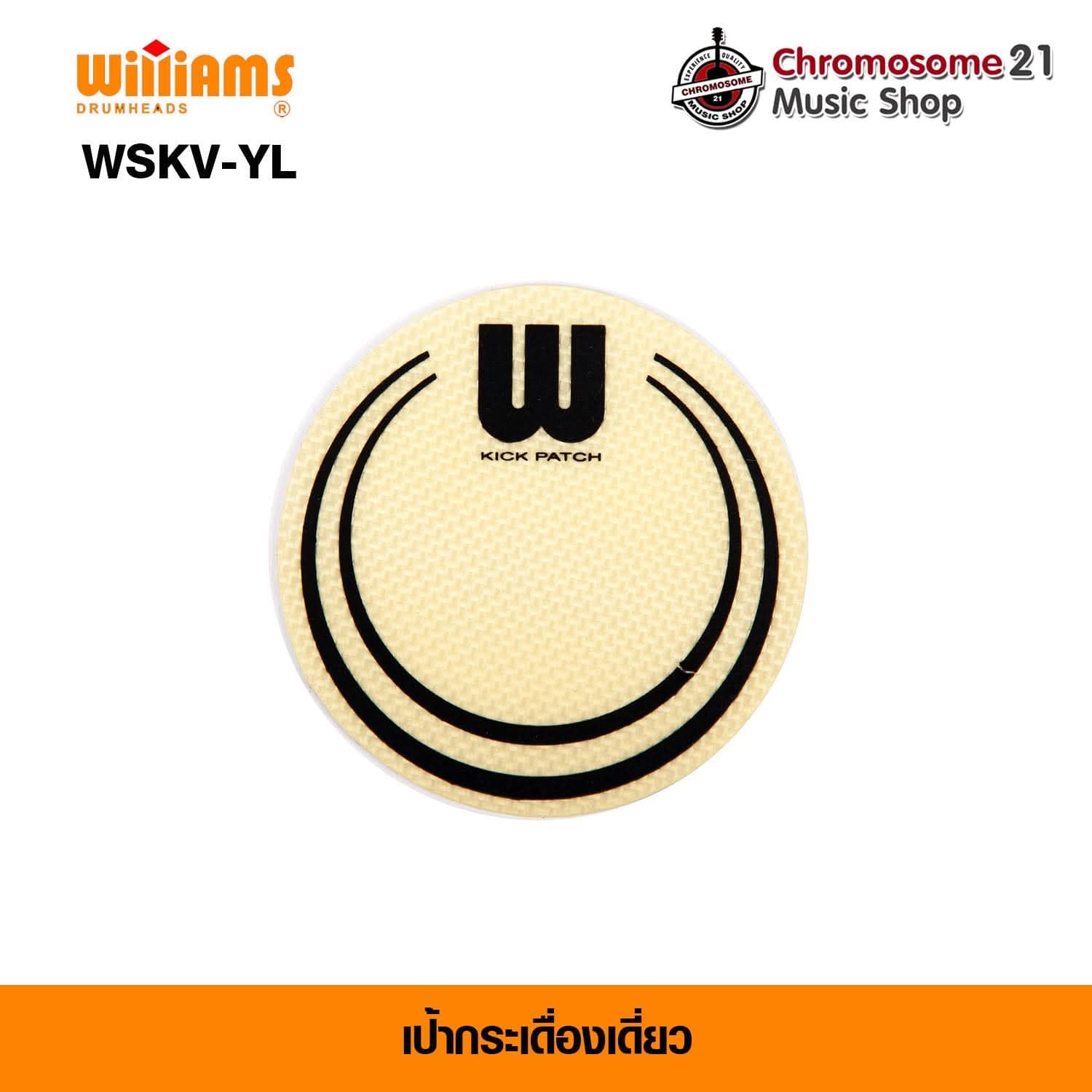 เป้ากระเดื่อง Williams WSKV-YL Kick Patch Single Pedal Dot Kevlar-Yellow