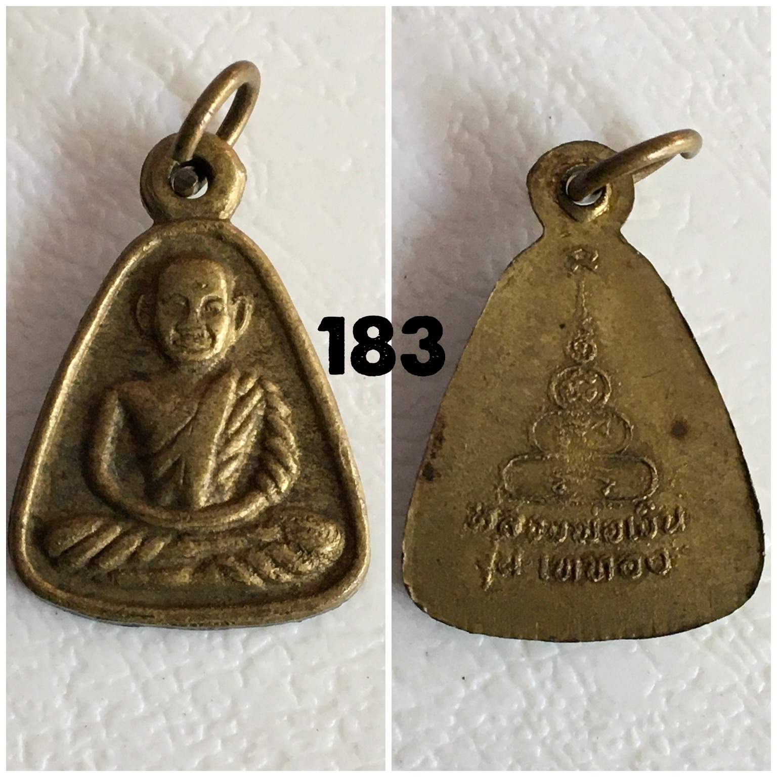 เหรียญจอบเล็กหลวงพ่อเงิน วัดบางคลาน ปี2535