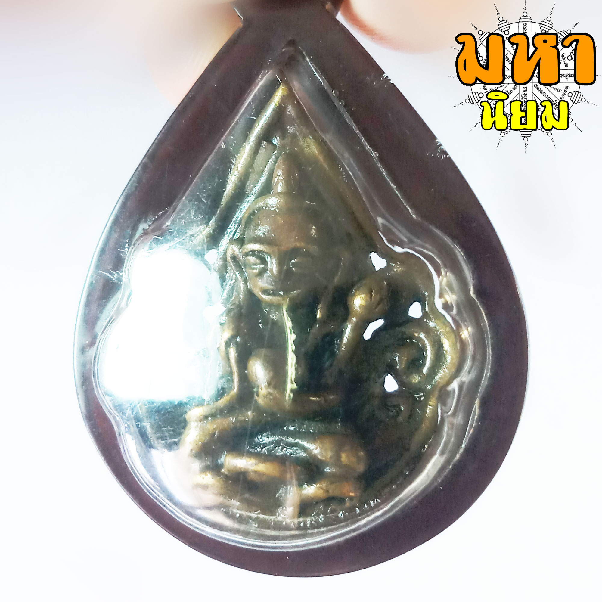 พระอุปคุตอุ้มบาตร อุปคุตบัวเข็ม สายเขมร ไม่ทราบที่มาแน่ชัด