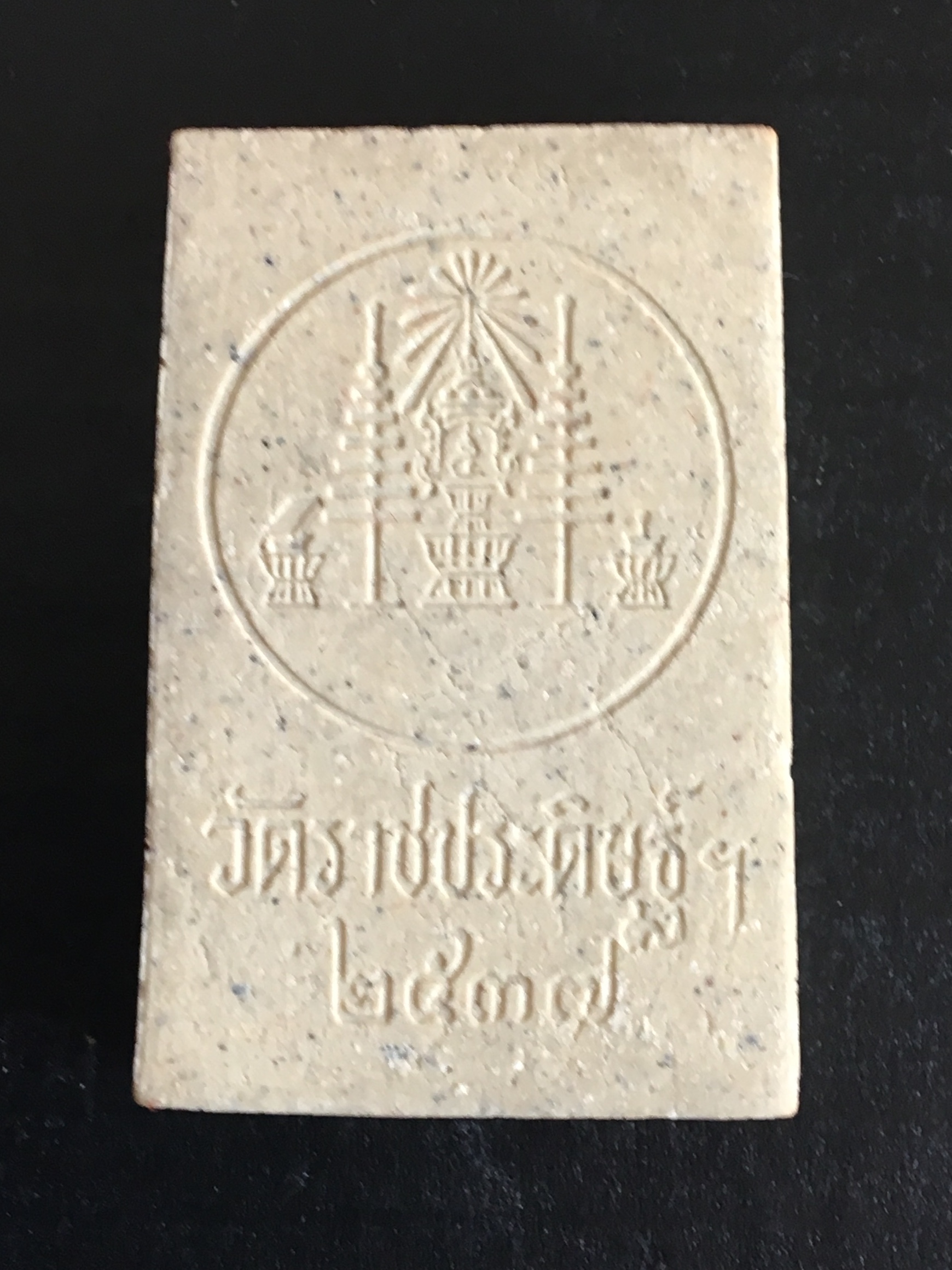 พระพุทธนิรันตราย วัดราชประดิษฐ์ ปี2537 หน้าทาทอง กล่องเดิม