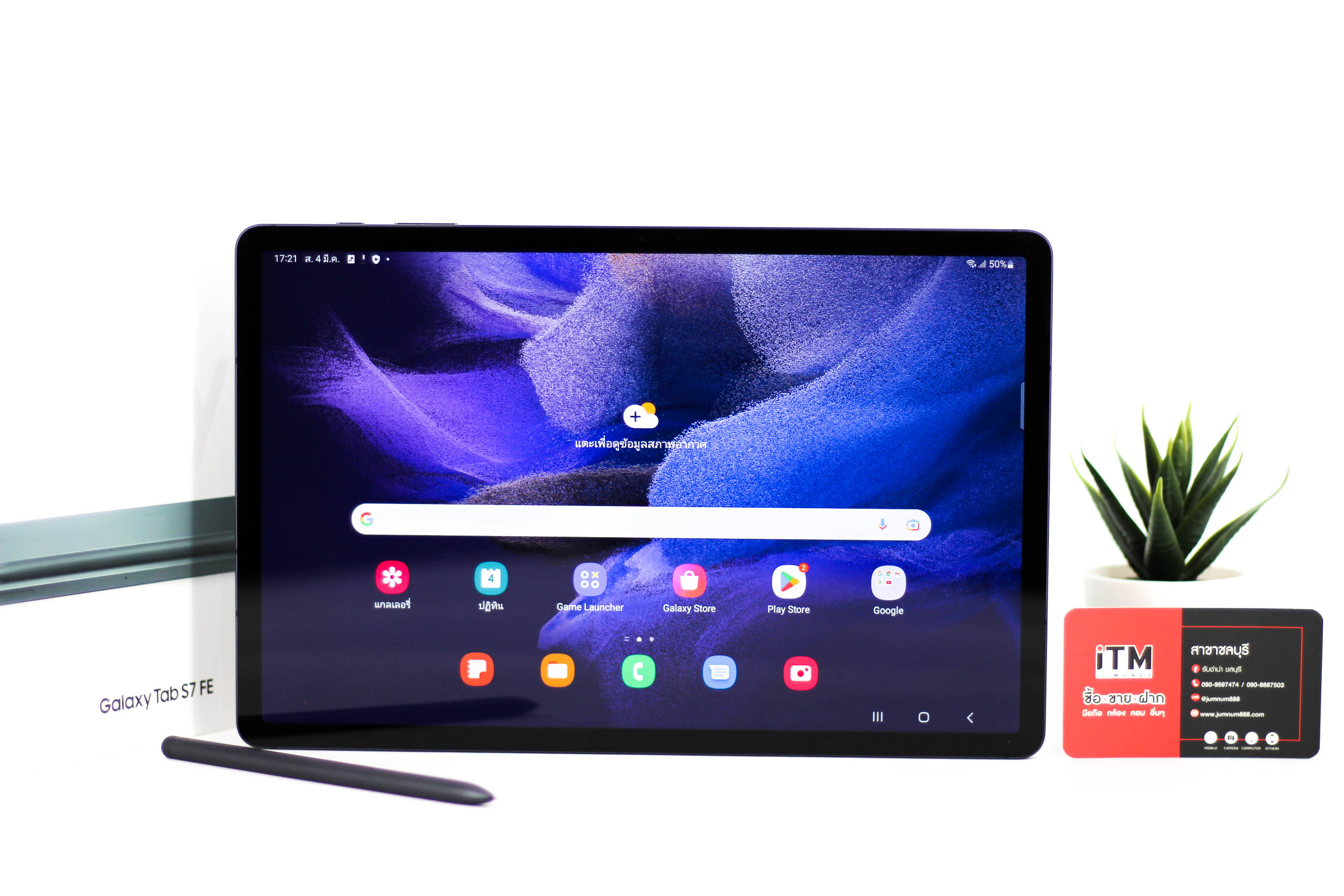 Samsung Galaxy Tab S7 FE Wifi+cell สี Mystic Black