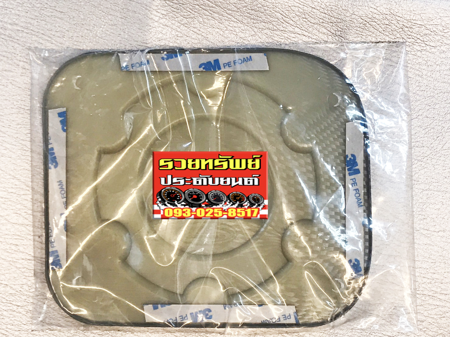 COS-008 ฝาครอบติดถังน้ำมันนอกรถยนต์(ลายเคฟล่าห์สปอร์ต)ตรงรุ่นTOYOTA VIGO ราคา/ชิ้น