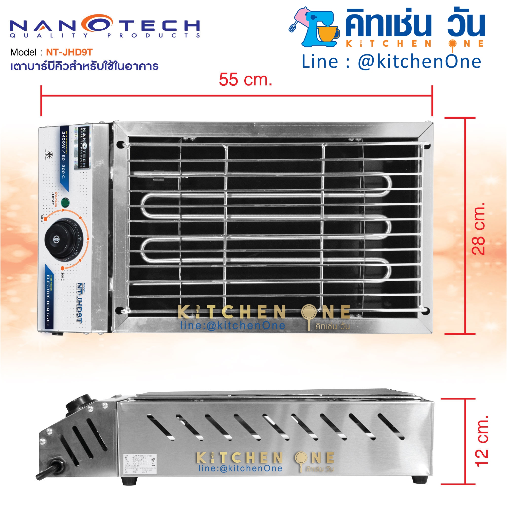 Nanotech เตาปิ้งย่างไฟฟ้า สแตนเลสทั้งตัว รุ่น NT-JHD9T เตาบาร์บีคิว
