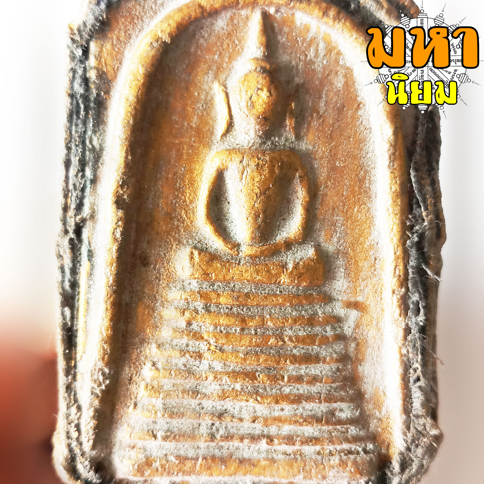 พระสมเด็จ วัดระฆัง พิมพ์ใหญ่ ถักเชือกรอบ ไม่ทราบที่มาแน่ชัด