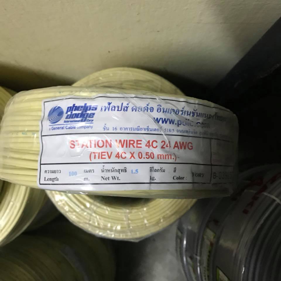 สายโทรศัพท์ TIEV 100 meters