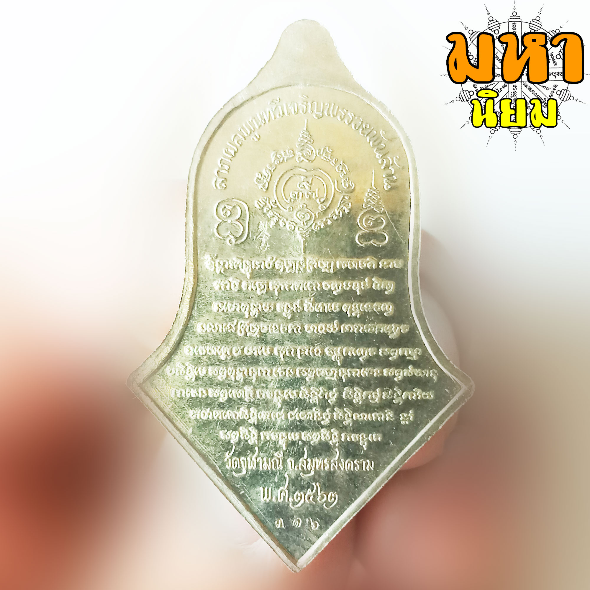 เหรียญท้าวเวสสุวรรณโณ จำปีใหญ่ รับขวัญศิษย์ เนื้อเงินลงยา พระอาจารย์อิฏฐ์ วัดจุฬามณี จ.สุมทรสงคราม พร้อมกล่องอย่างดี