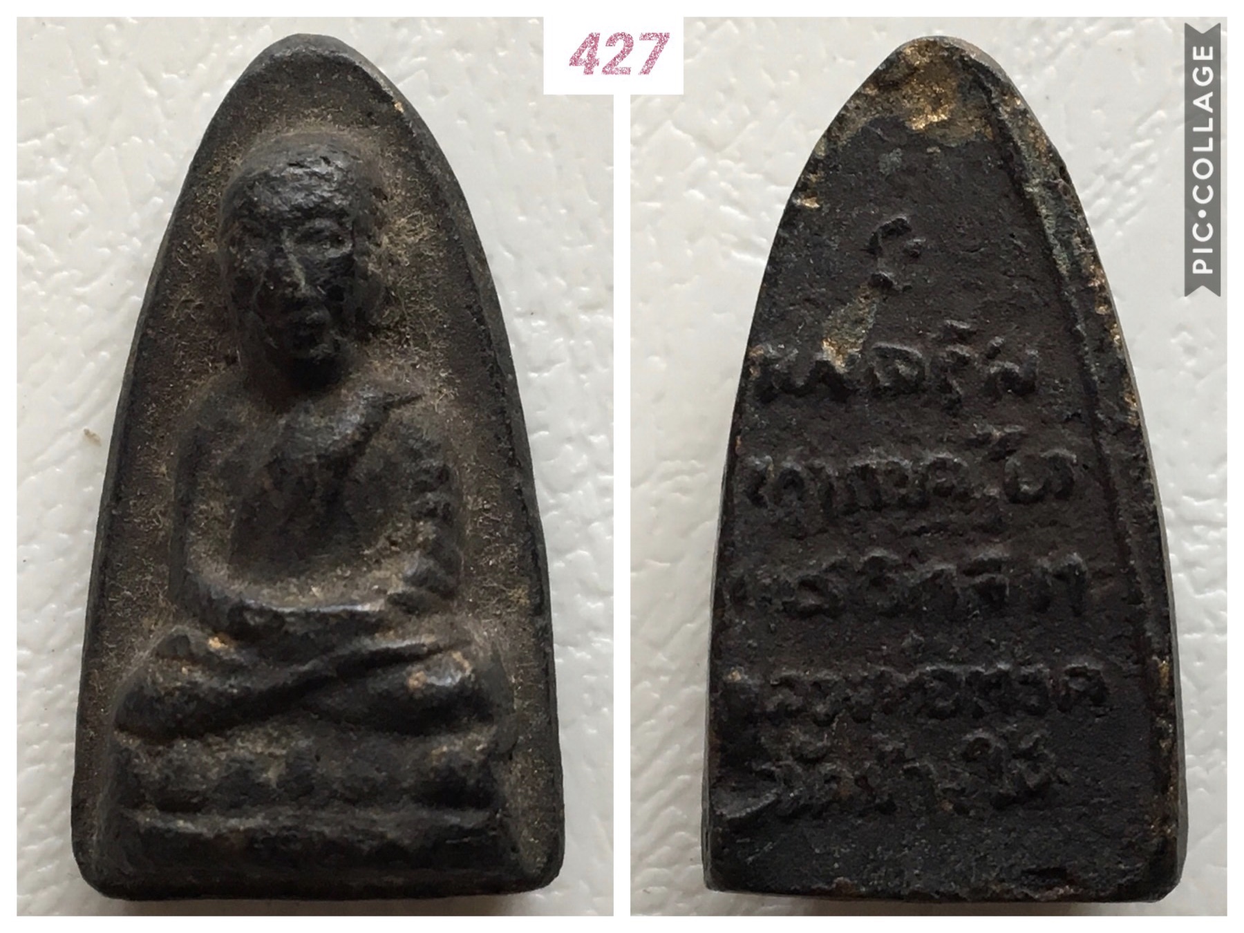 พระเนื้อว่านหลวงปู่ทวด วัดช้างไห้ ปี2513