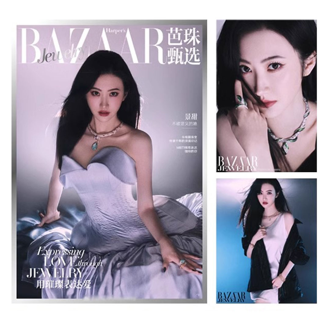 Pre - นิตยสาร Bazaar Jewelry จิ่งเถียน jingtian 2024