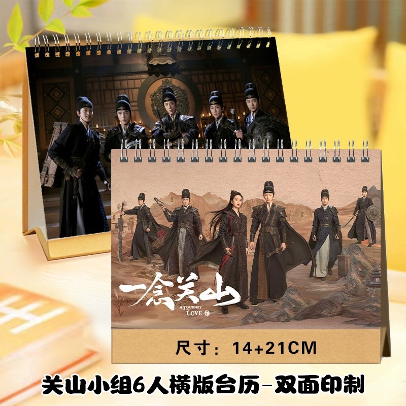 Pre - ปฏิทินลายซีรี่ย์ข้ามภูผาหาญท้าลิขิตรัก AJourneyToLove 2024 (ไม่ใช่สินค้าอฟช.)LiuYuning LiuShishi