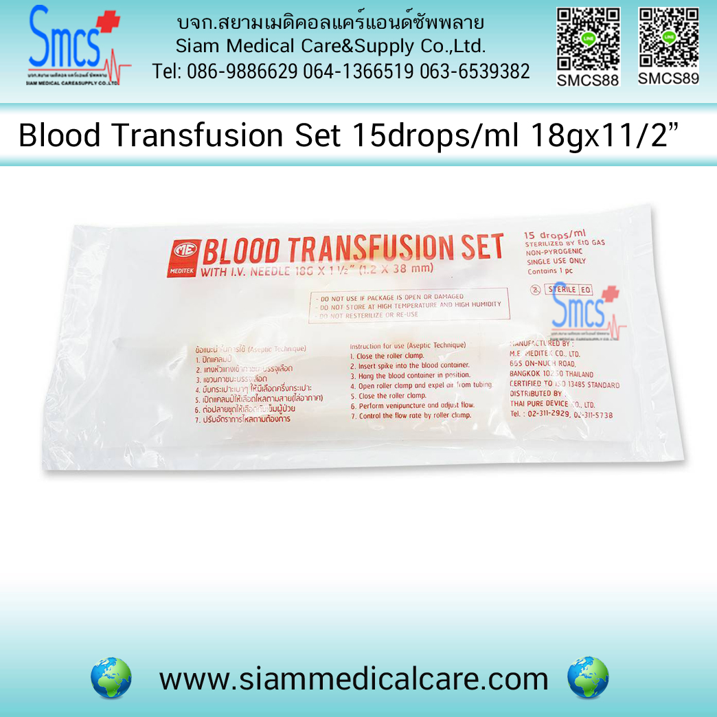 ชุดให้เลือด Blood Tranfusion Set 15drops/ml With Needle 18gx1 1/2"