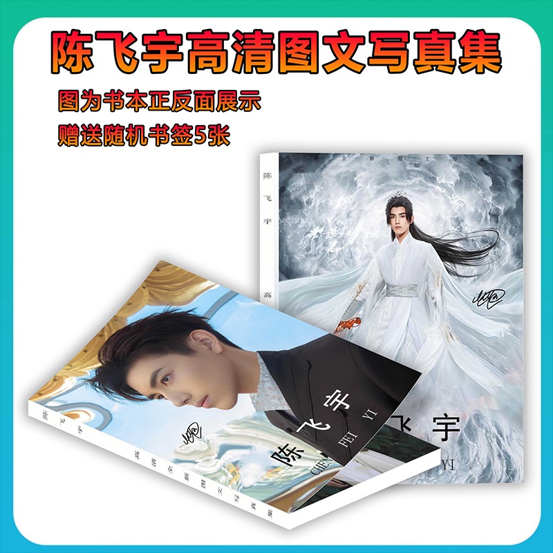 Pre - Photo album รูป ลายเฉินเฟยอวี่ chenfeiyu