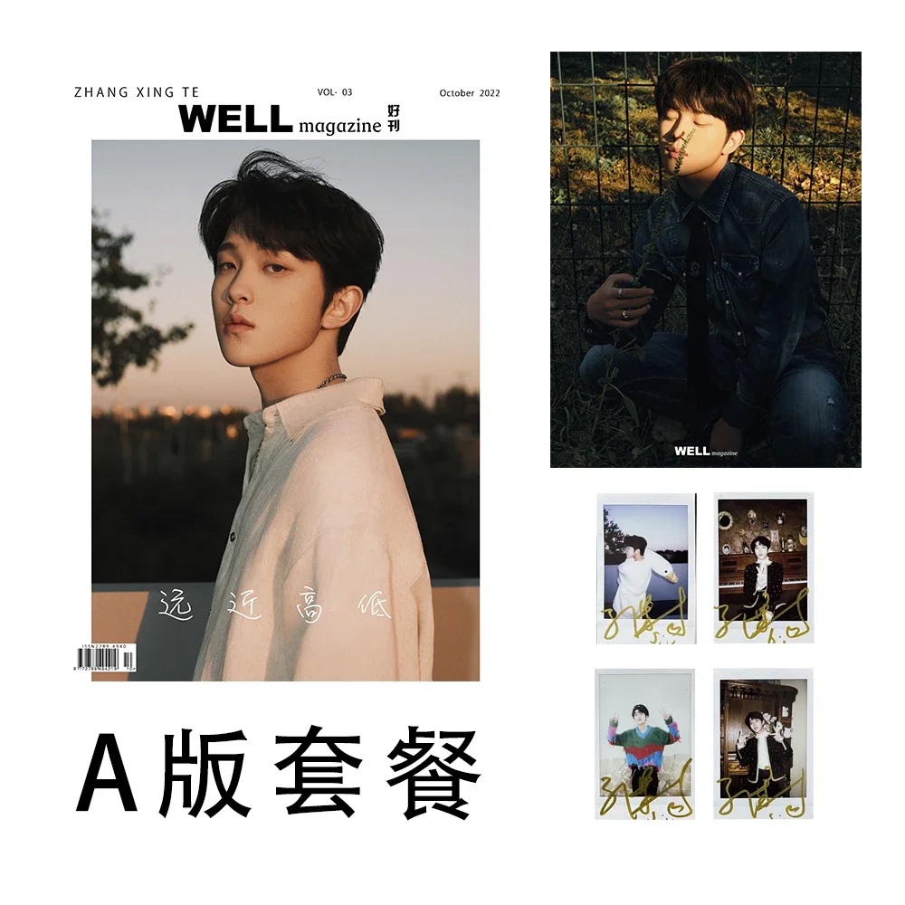 Pre - นิตยสาร Well Magazine จางซิงเท่อ Zhangxingte 2022