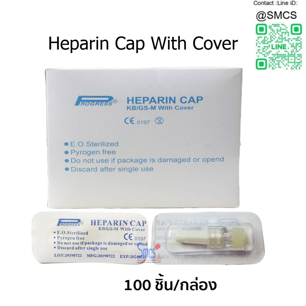 ข้อต่อฉีดยาให้น้ำเกลือ (Heparin Cap with Cover ) ยี่ห้อ Progress 1กล่อง/100 ชิ้น