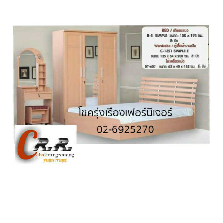 เฟอร์นิเจอร์ดินแดง