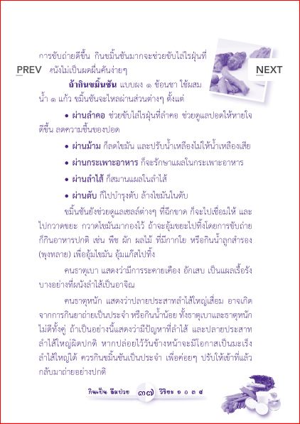 กินเป็น ลืมป่วย (รวมเล่ม 1+ เล่ม 2) (1034)