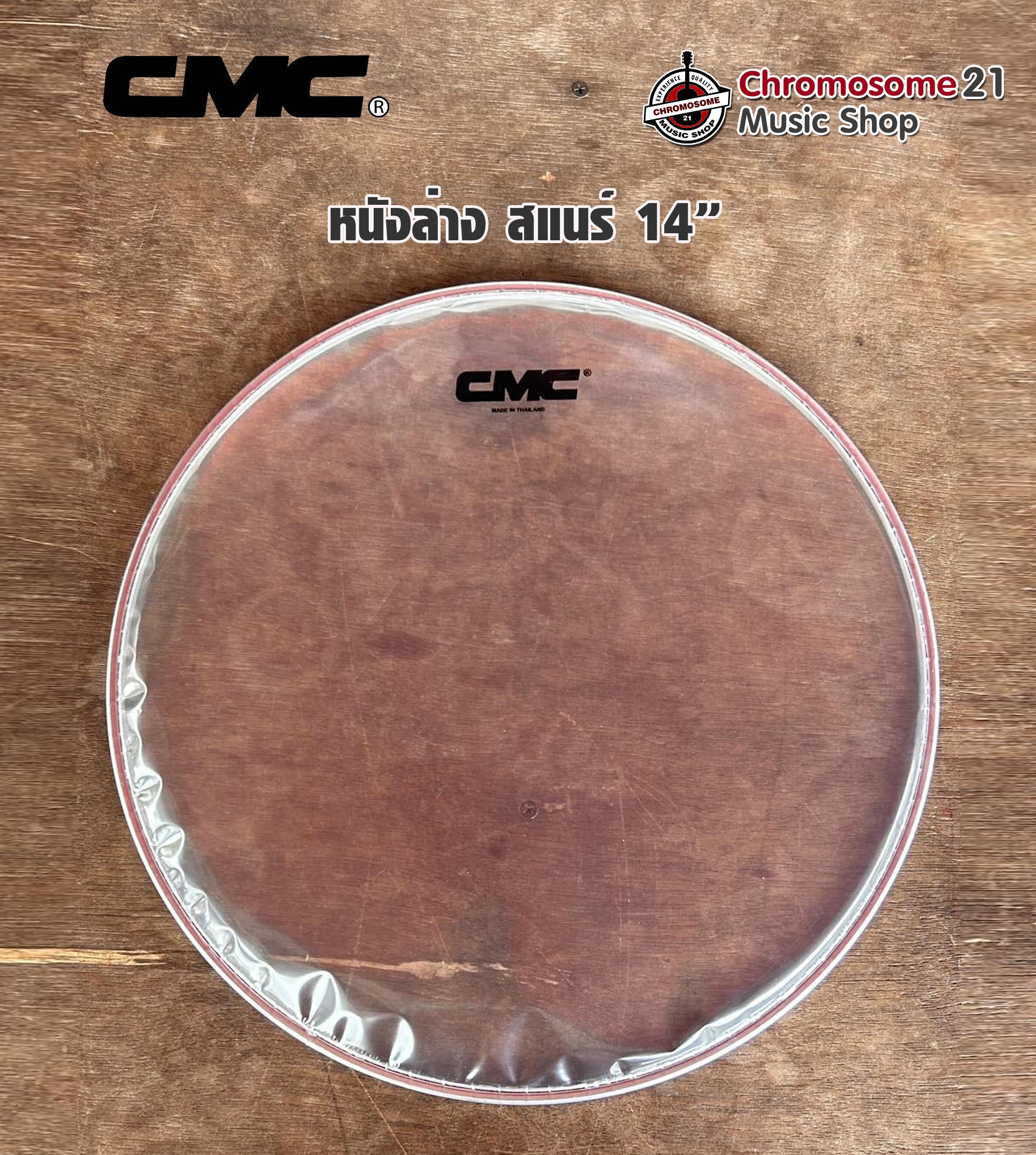 หนังล่างสแนร์ CMC ขนาด14นิ้ว