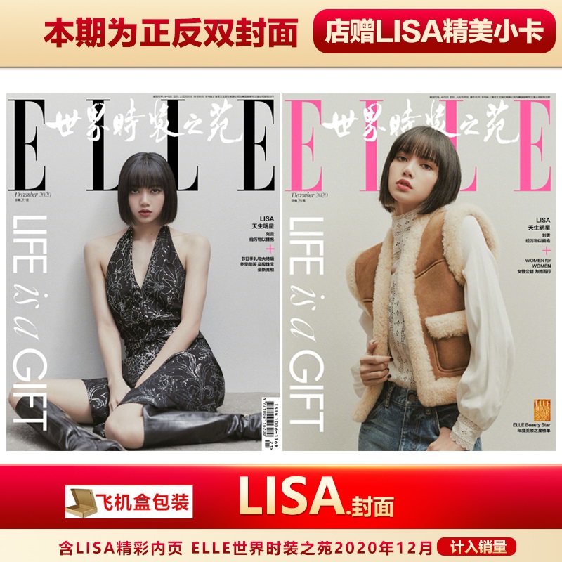 Pre - นิตยสาร LISAxELLECHINA