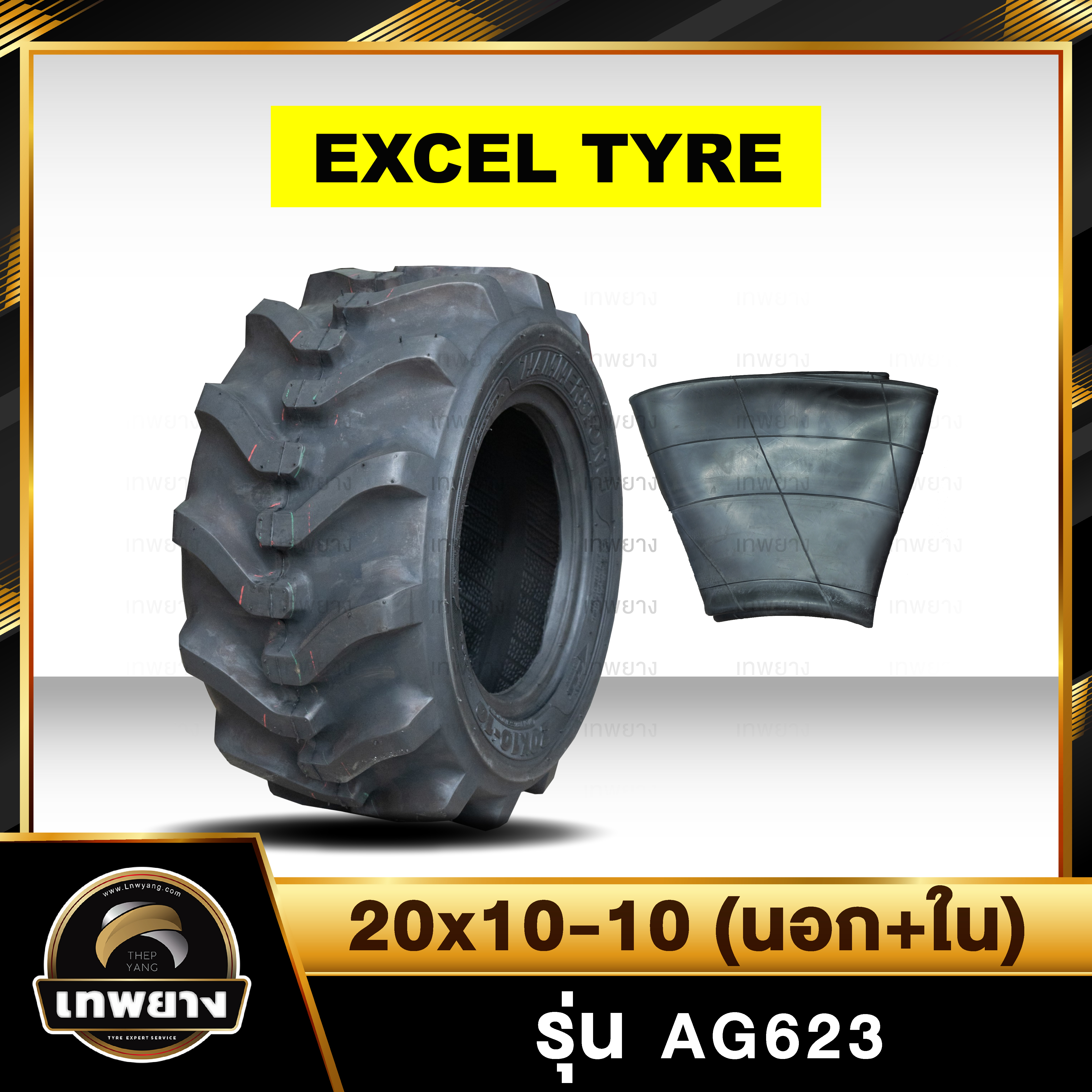 ยางรถตัก (ครบชุด) 20x10-10 ยี่ห้อ eXcel รุ่น AG623