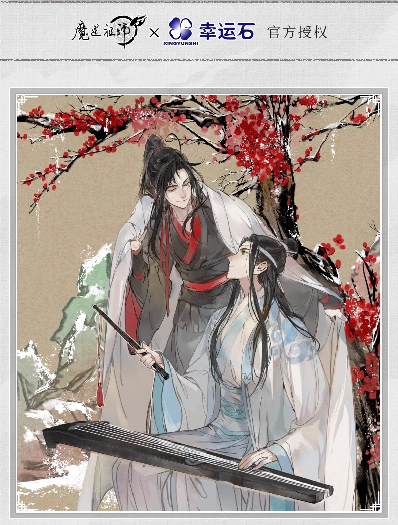 Pre - แก้ว Wei Wuxian วั่งเซี่ยน ปรมาจารย์ลัทธิมาร mdzs Official