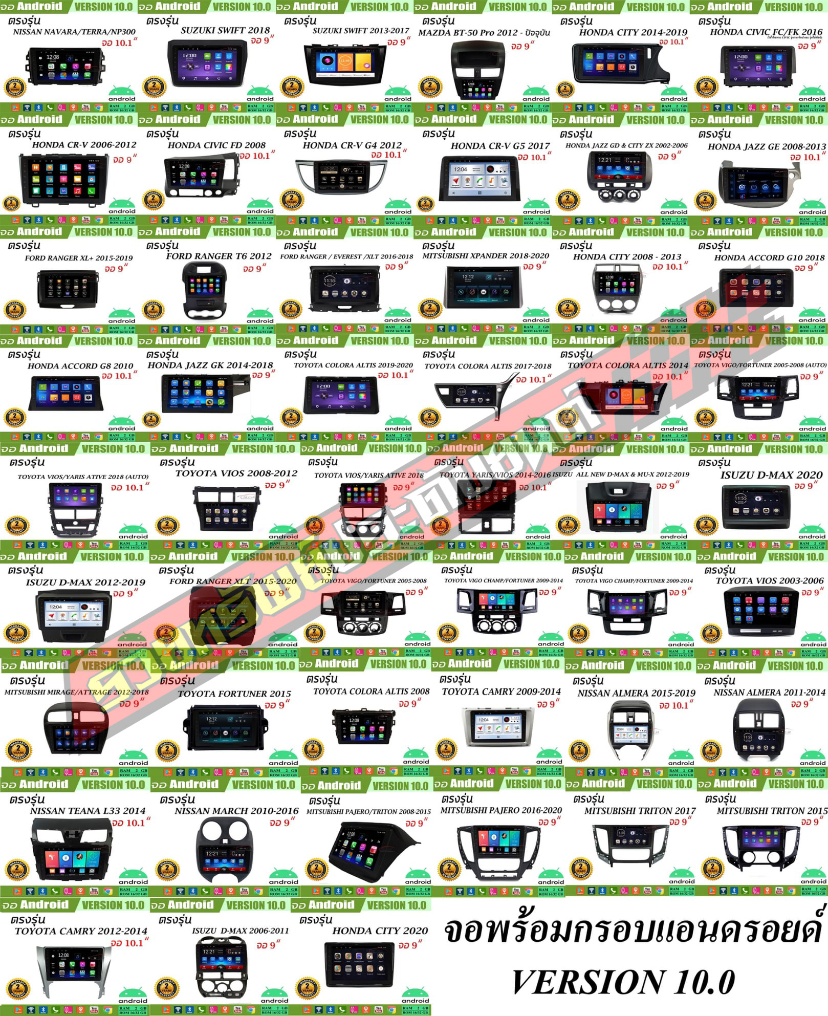 ADS-001 จอAndroid(Version10)มาพร้อมหน้ากาก มีทุกรุ่นรถ ราคาครบเซ็ท