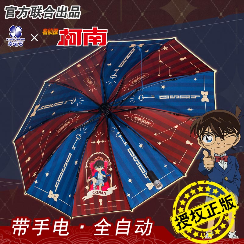 Pre - ร่มลาย Conan โคนัน #ยอดนักสืบจิ๋วโคนัน (อฟช.จีน)