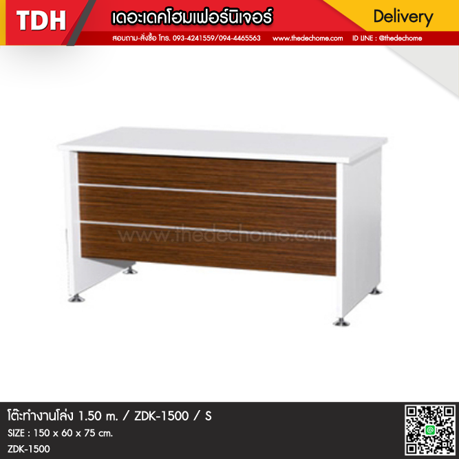 โต๊ะทำงานโล่ง ZDK-1500 / S