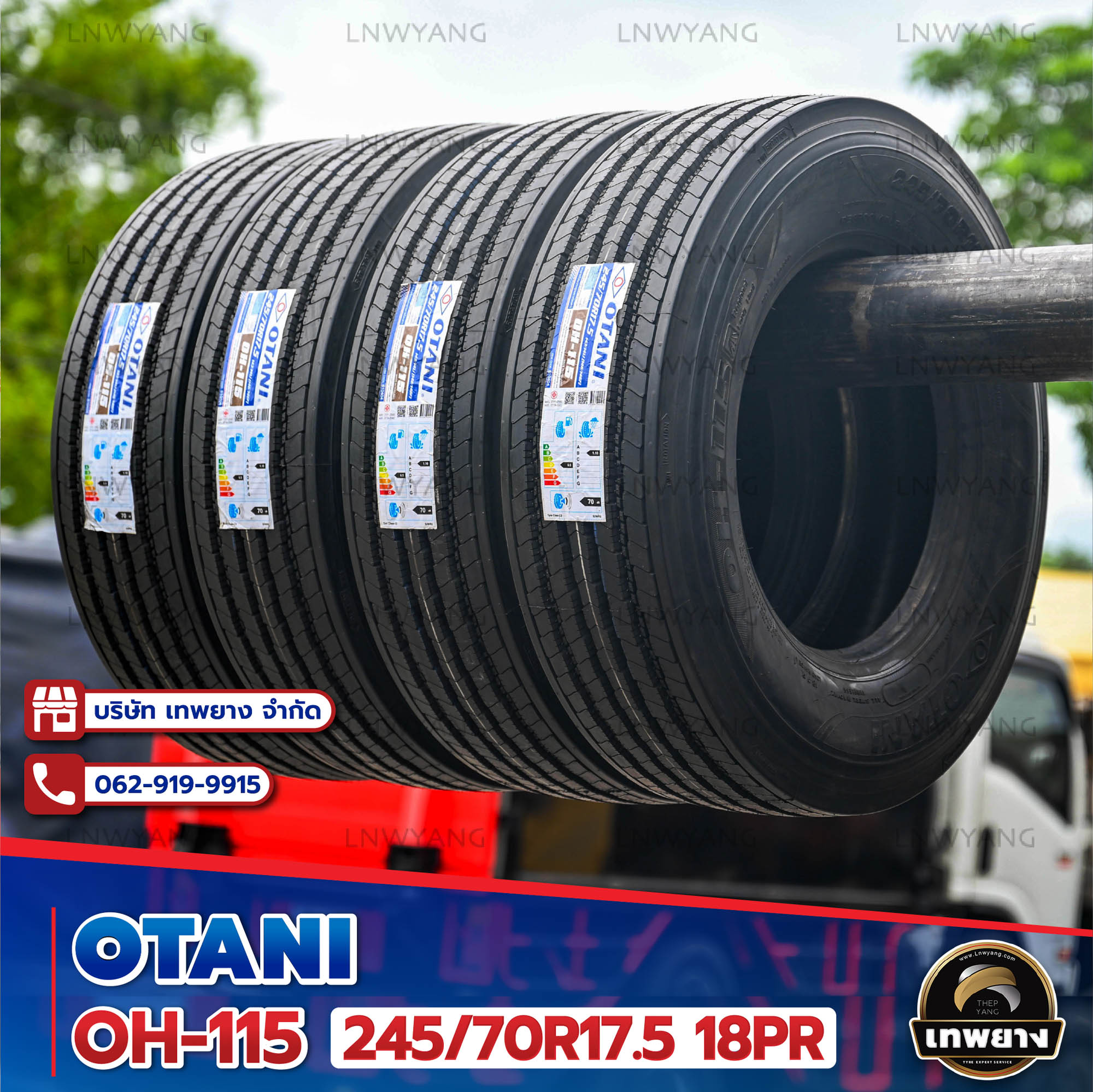 245/70R17.5 ยี่ห้อ OTANI รุ่น OH-115 18PR ยางรถบรรทุก เรเดียล TBR