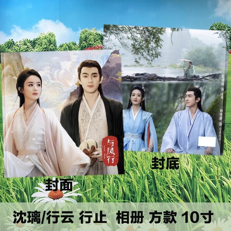 Pre - Photo Album ซีรีส์จีนลายปฐพีไร้พ่าย ท่านอ๋อง จ้าวลี่อิง TheLegendOfShenLi