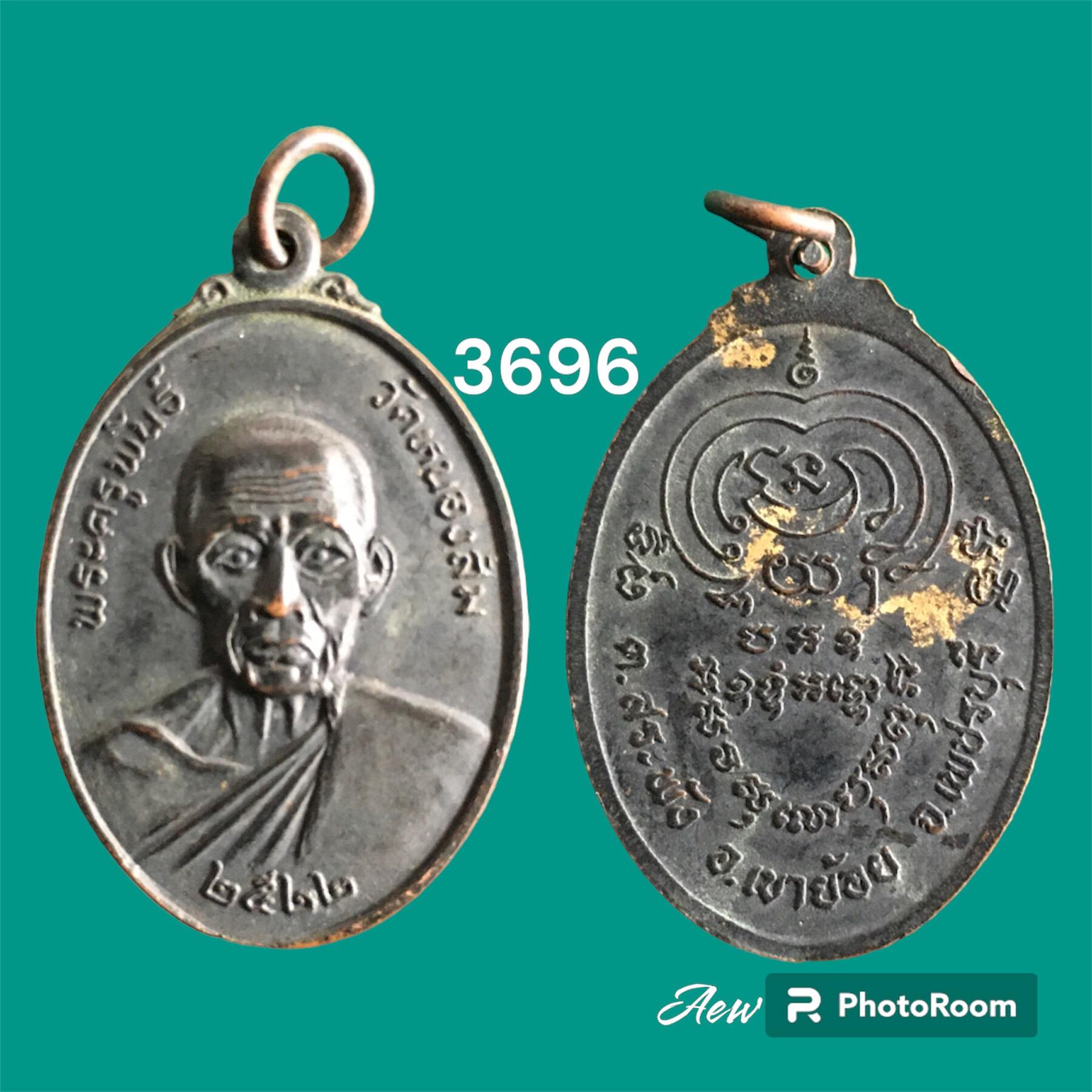 เหรียญพระครูพันธ์ วัดหนองส้มปี 2522 จ.เพชรบุรี