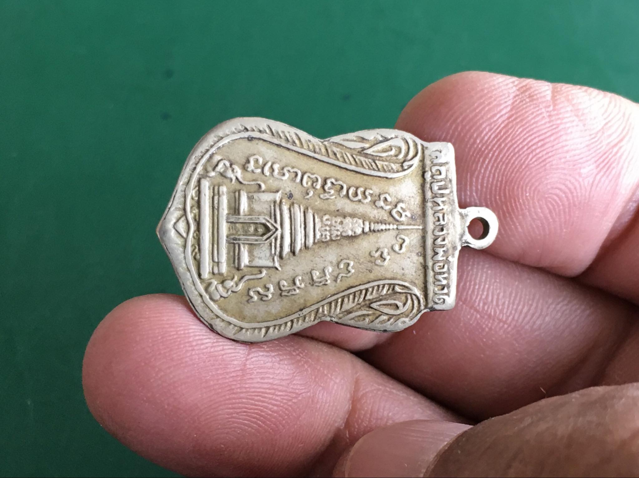 เหรียญพุฒซ้อน หลวงพ่อทวด หลังสถูป วัดช้างให้ ปัตตานี ปี 2509 เนื้ออัลปาก้าช้อนส้อม