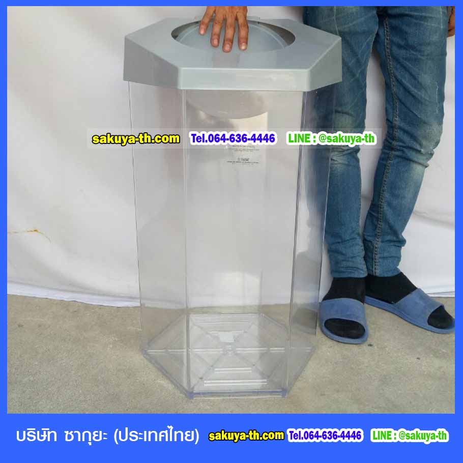 ถังขยะหกทรงเหลี่ยม ถังใส ฝา 1 ช่องทิ้ง 56 ลิตร