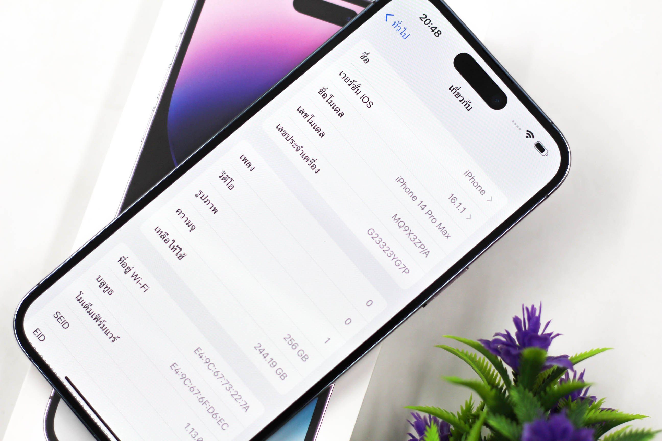 iPhone 14 Pro Max 256GB ZP สี Deep Purple
