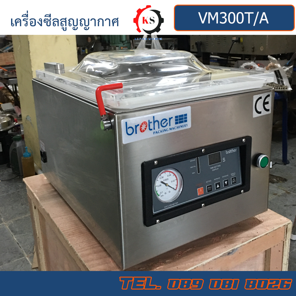VM300T/A BROTHER เครื่องซีลสูญญากาศรแบบตั้งโต๊ะ