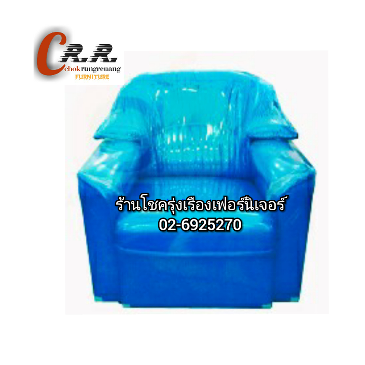 โซฟา1ที่นั่ง (อย่างหนา)