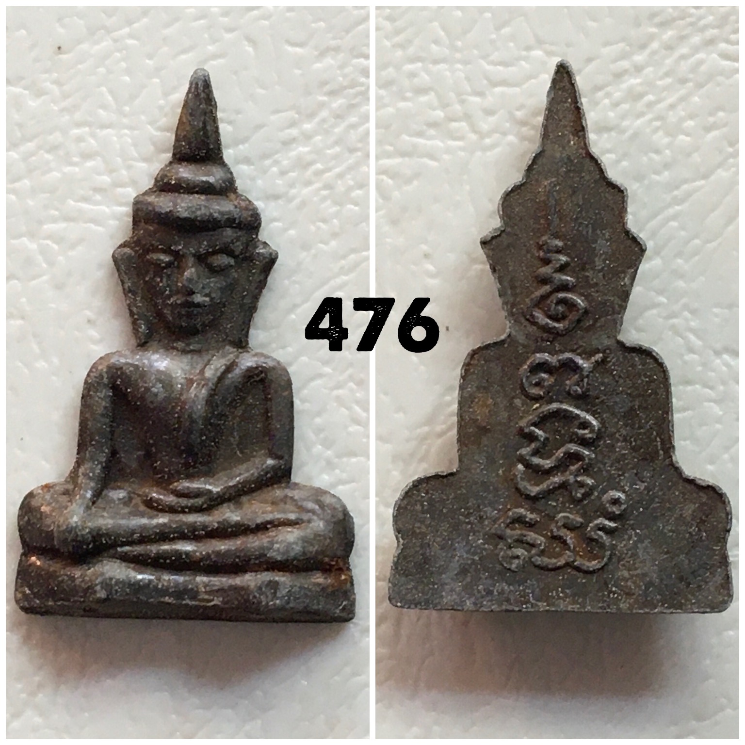 พระท่ากระดานหลวงปู่เหรียญ วัดหนองบัว กาญจนบุรี เนื้อตะกั่วหลังยันต์