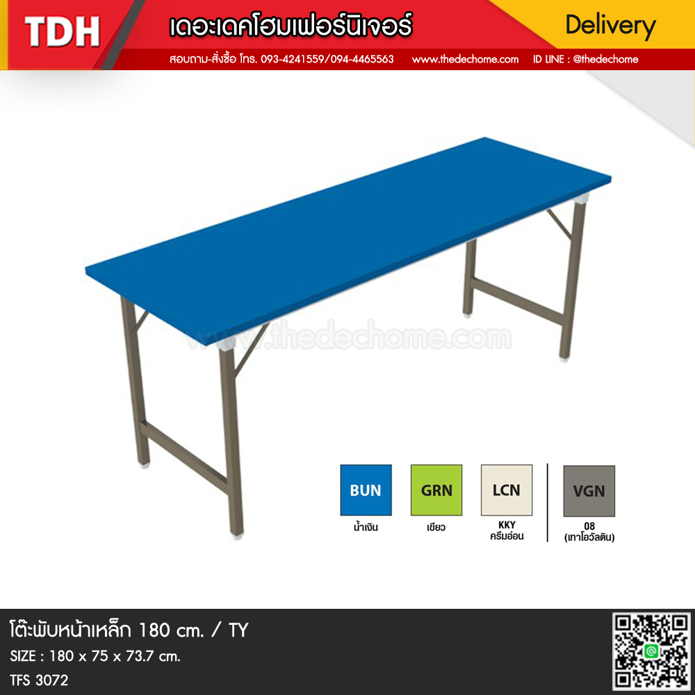 โต๊ะพับ TOP เหล็ก TFS 3072 / SF