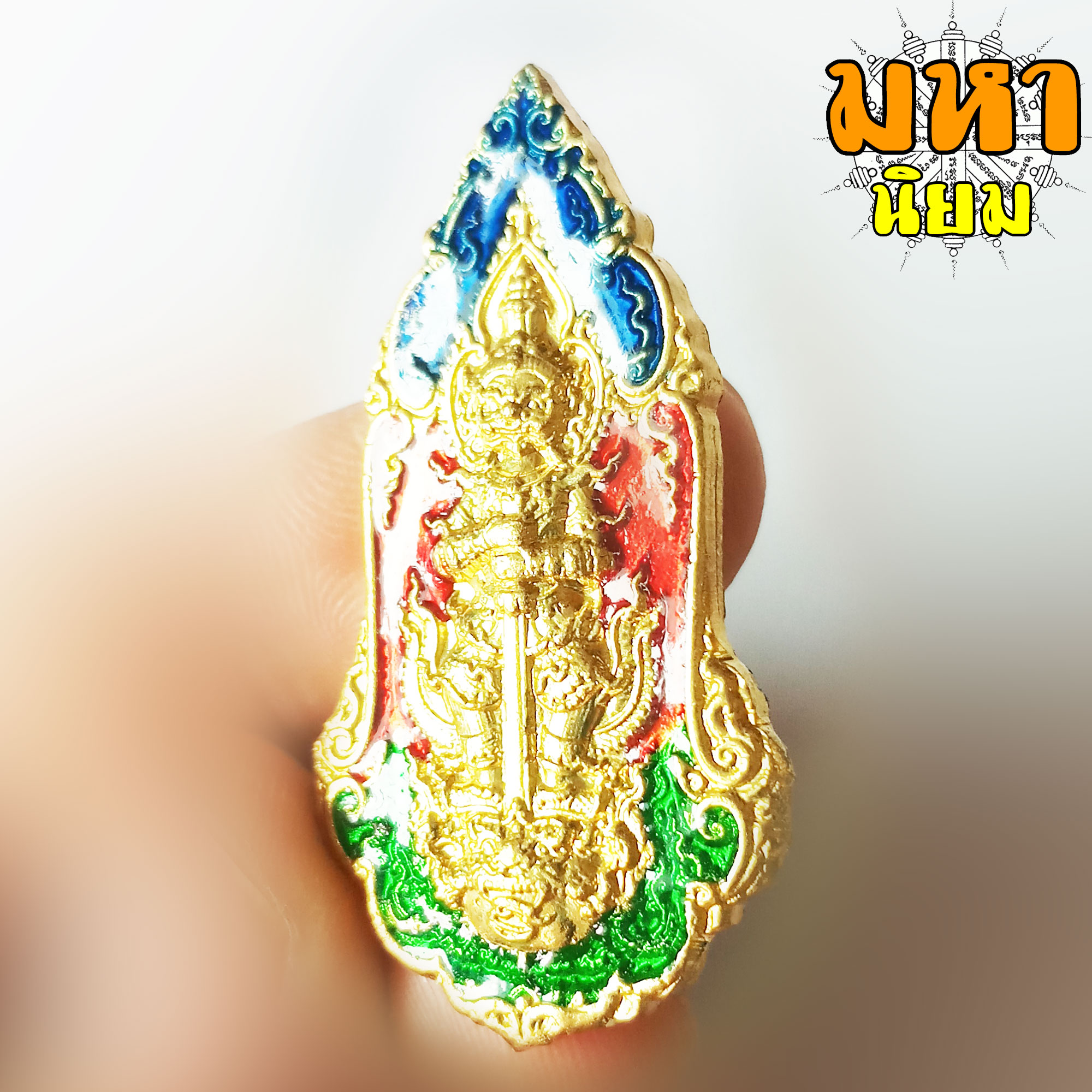 เหรียญท้าวเวสสุวรรณ คลังสมบัติ หลวงพ่อพัฒน์ ปุญฺญกาโม วัดห้วยด้วน จ.นครสวรรค์ เนื้อกะไหล่ทอง ลงยา